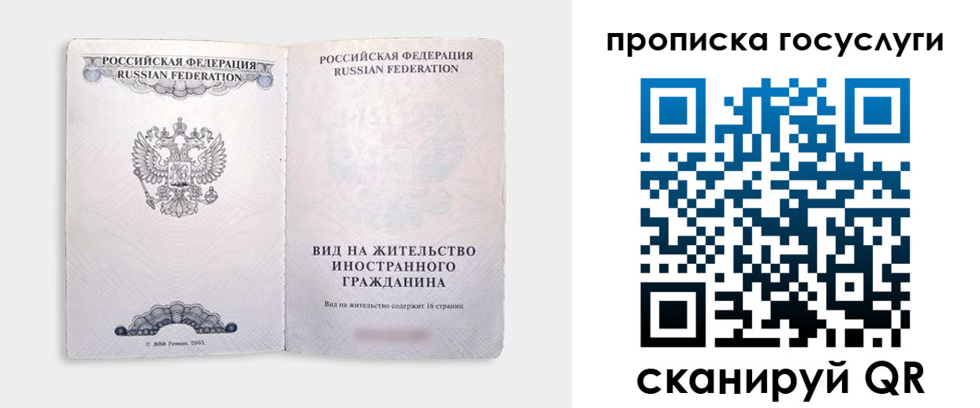 прописка поиск в Избербаше