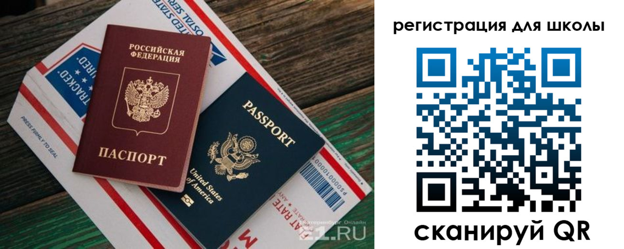 прописка для школы в Избербаше