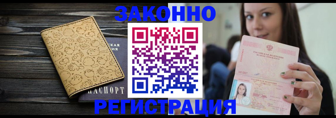 временная прописка в Избербаше