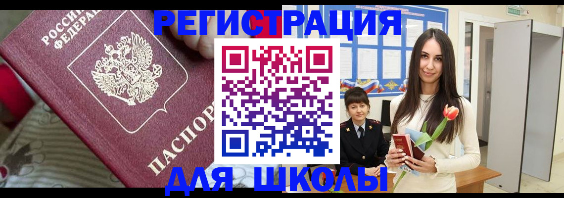 временная регистрация законно в Избербаше